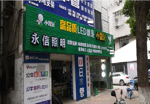 大化喷绘布门头招牌制作过程