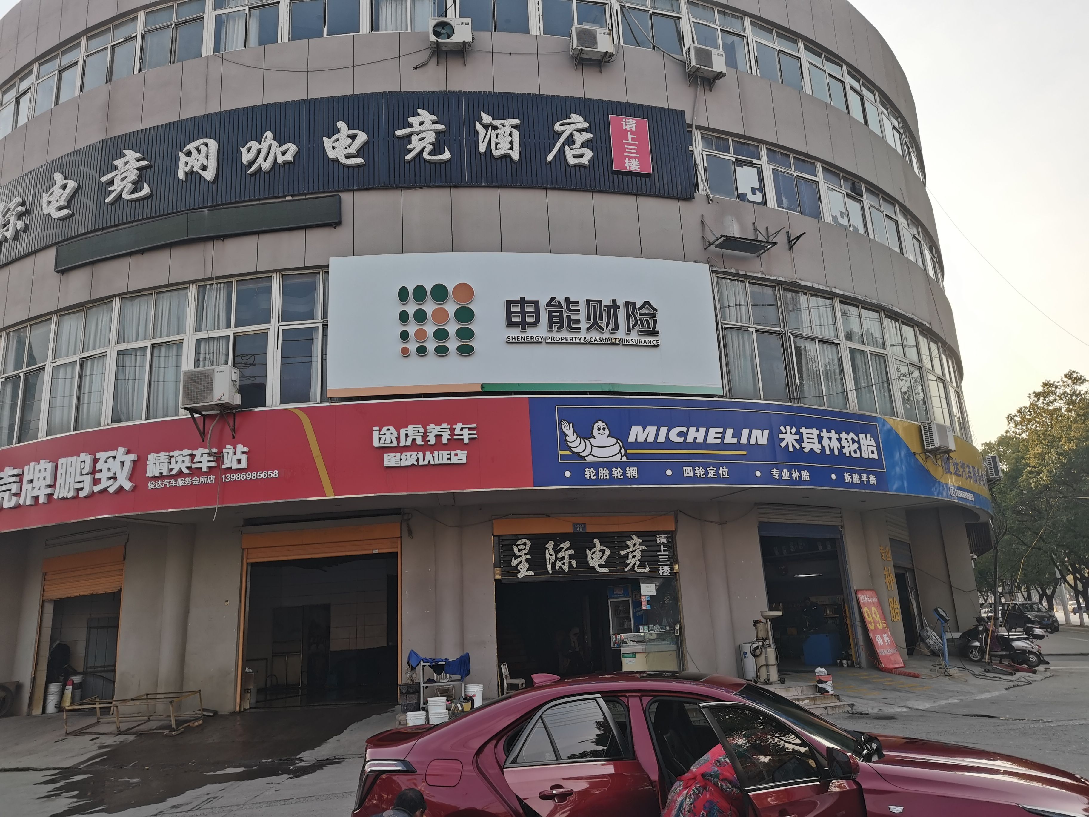 大化申能财险门头