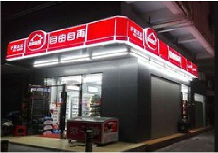 大化便利店灯箱制作材质如何选择？