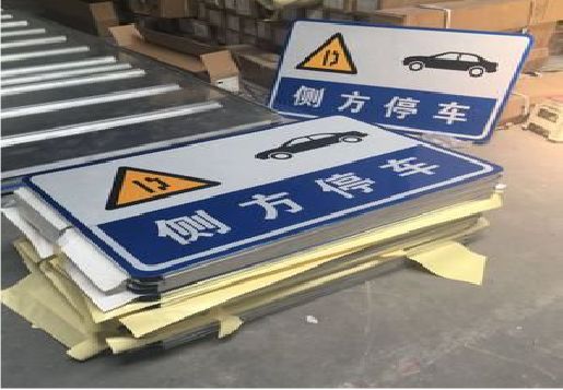 大化反光标识牌的制作流程