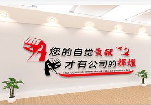 大化企业文化墙装在哪里合适？