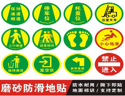 大化客户要做贴在地上的广告，是什么材料？