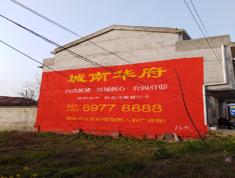 大化房地产墙体广告内容如何敲定？