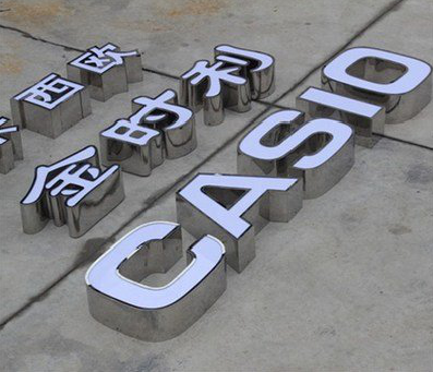 大化定制发光字需要多久？